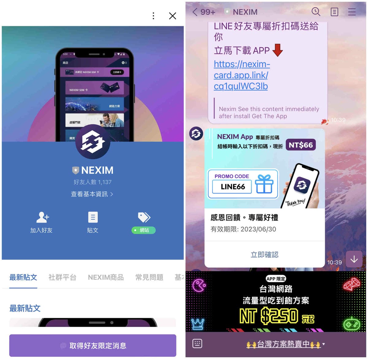 20230508NEXIM SIM卡 (33).jpg 20230508NEXIM SIM卡 (33).jpg