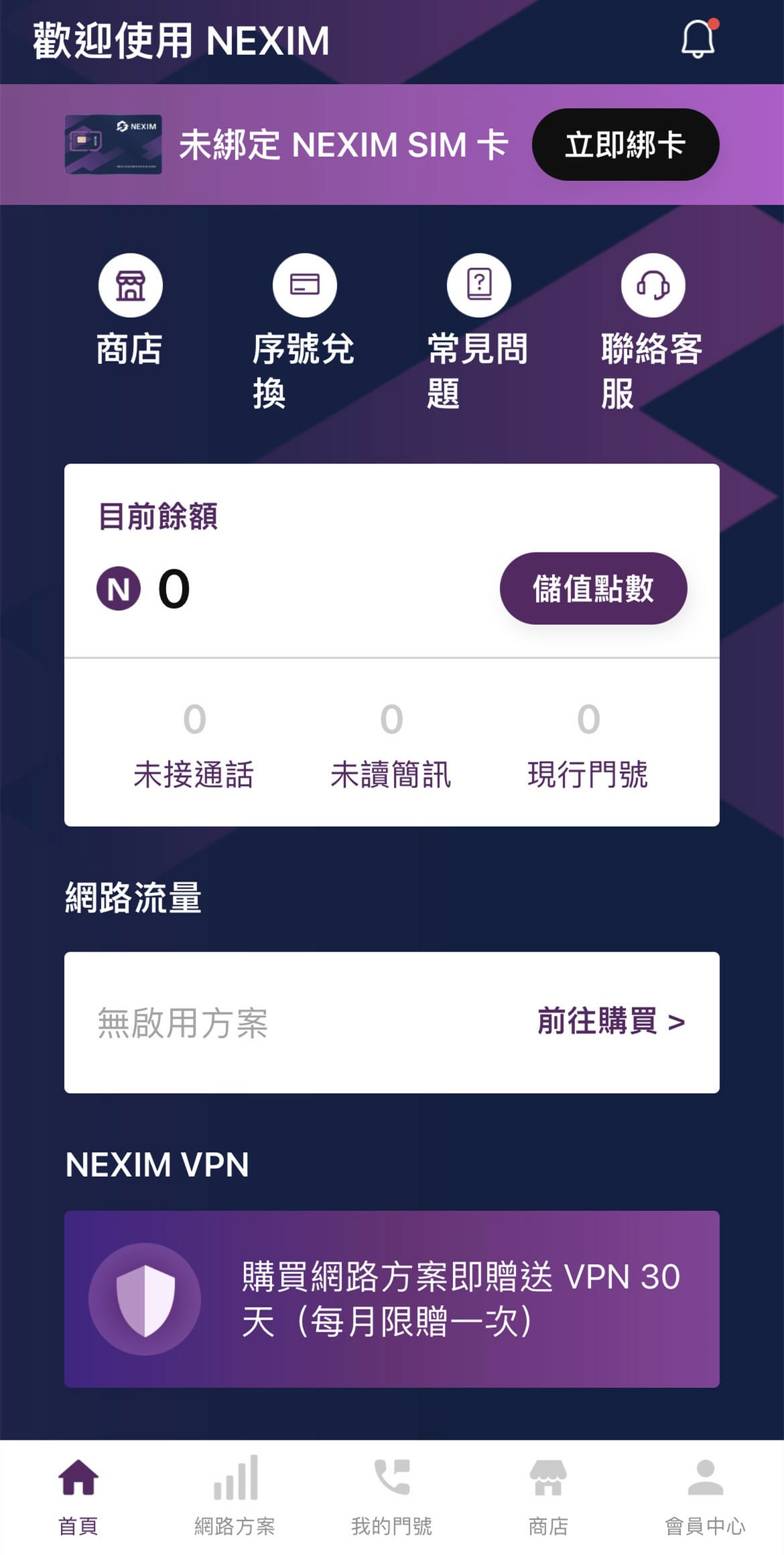 20230508NEXIM SIM卡 (2).jpg 20230508NEXIM SIM卡 (2).jpg