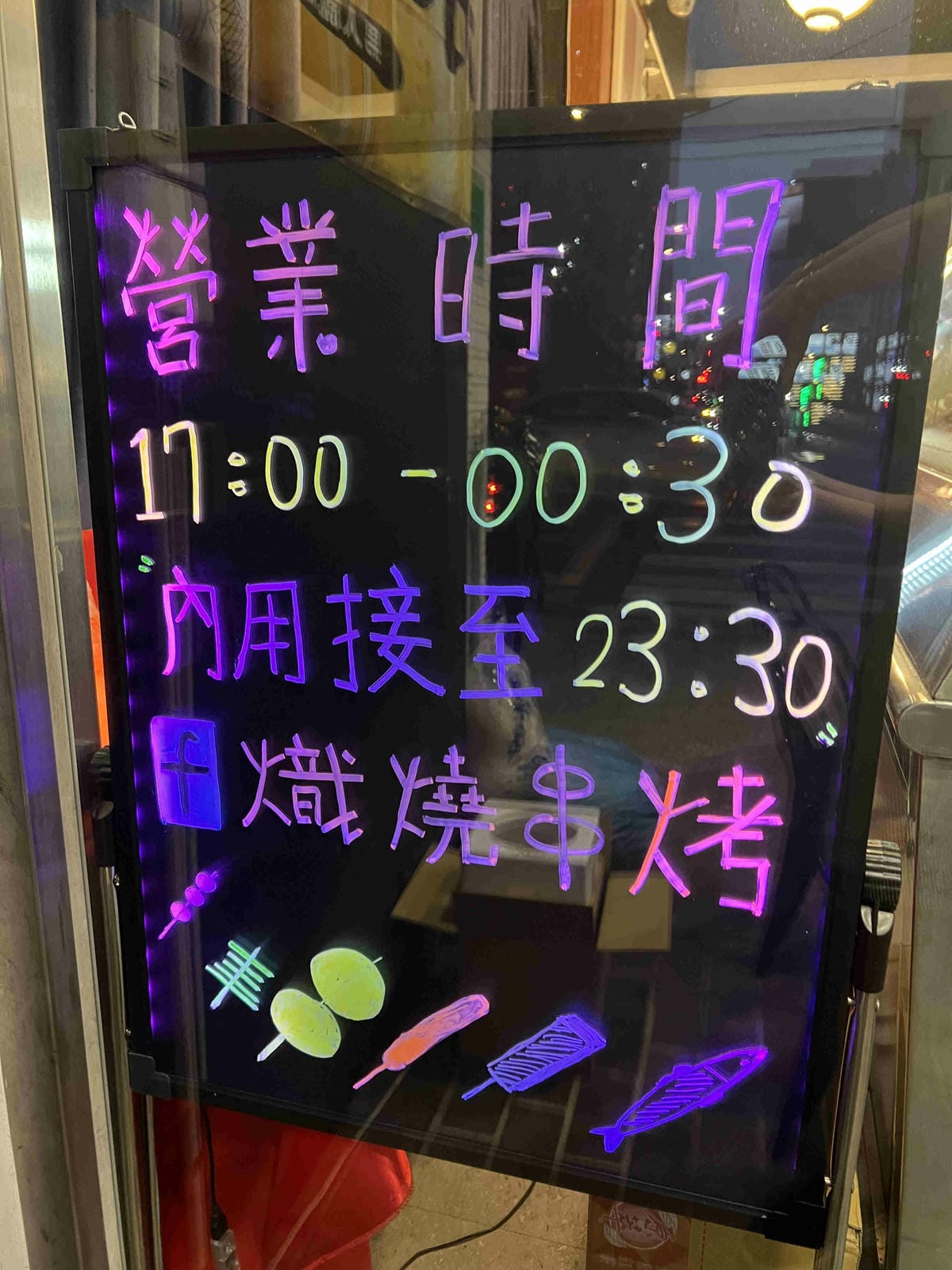 熾燒串烤 (56).jpg 熾燒串烤 (56).jpg