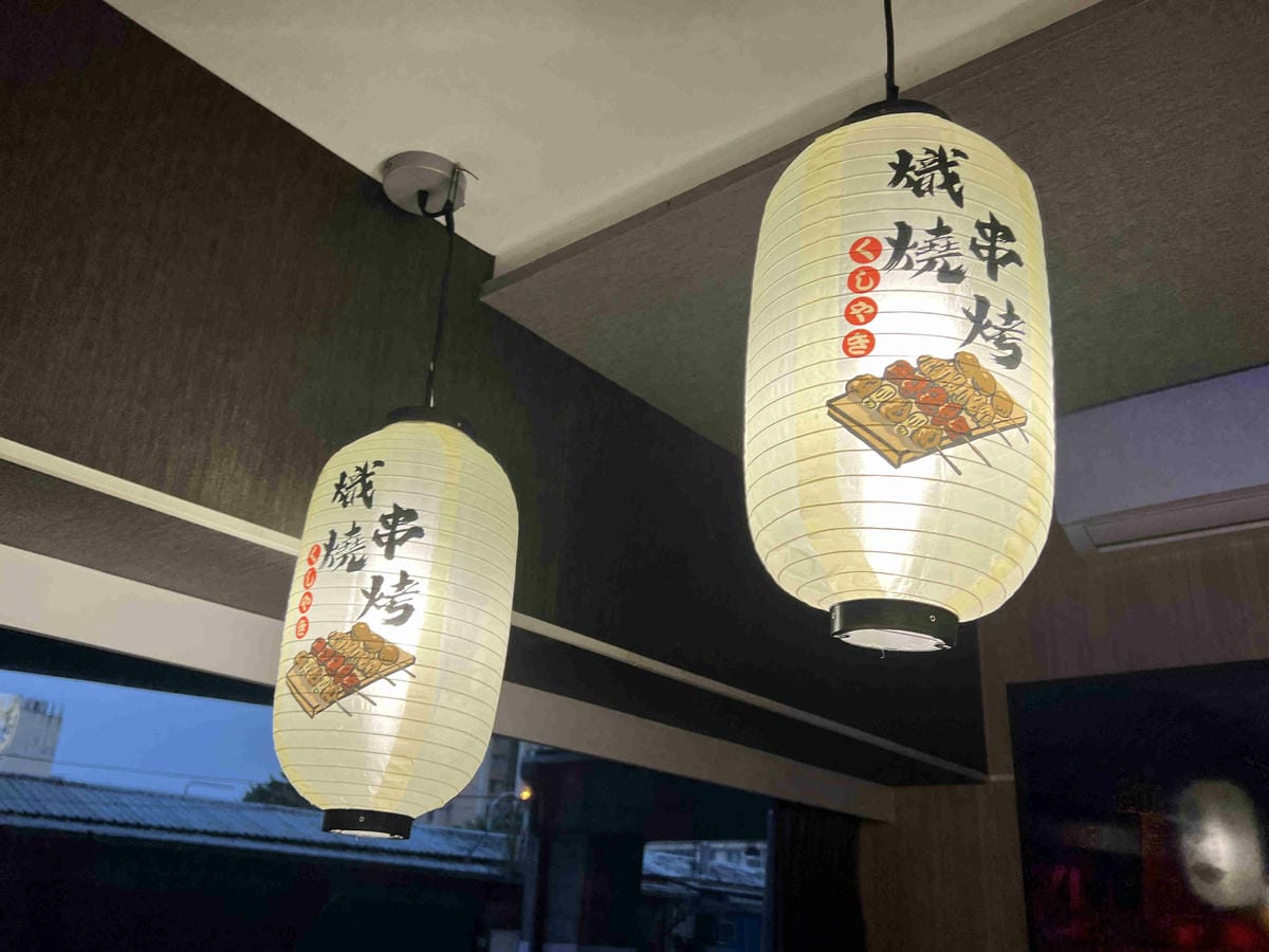 熾燒串烤 (33).jpg 熾燒串烤 (33).jpg