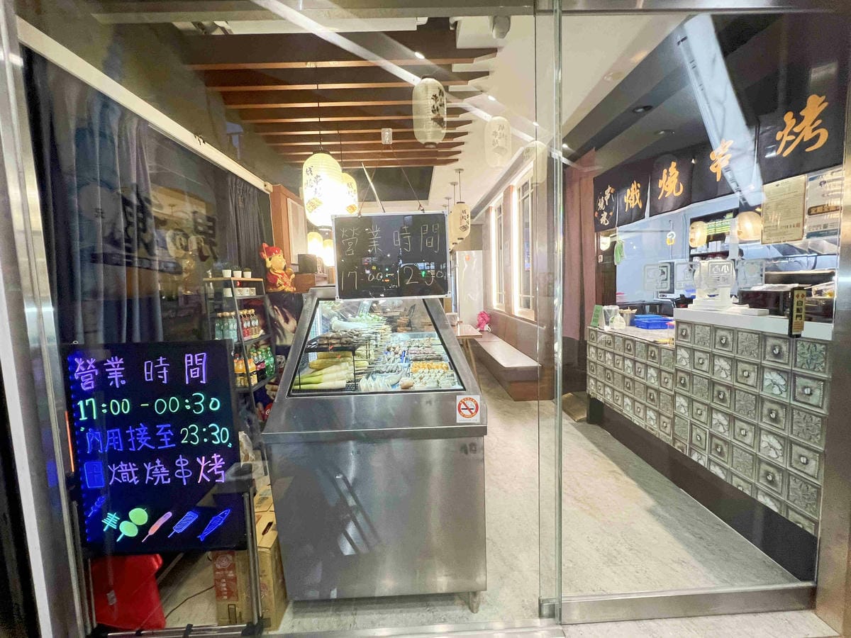 熾燒串烤 (52).jpg 熾燒串烤 (52).jpg