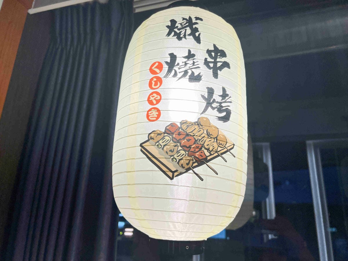 熾燒串烤 (49).jpg 熾燒串烤 (49).jpg