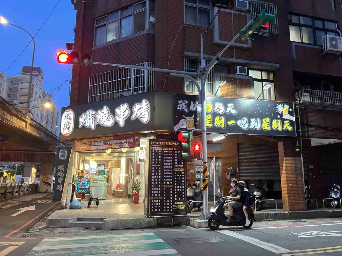 熾燒串烤 (54).jpg 熾燒串烤 (54).jpg