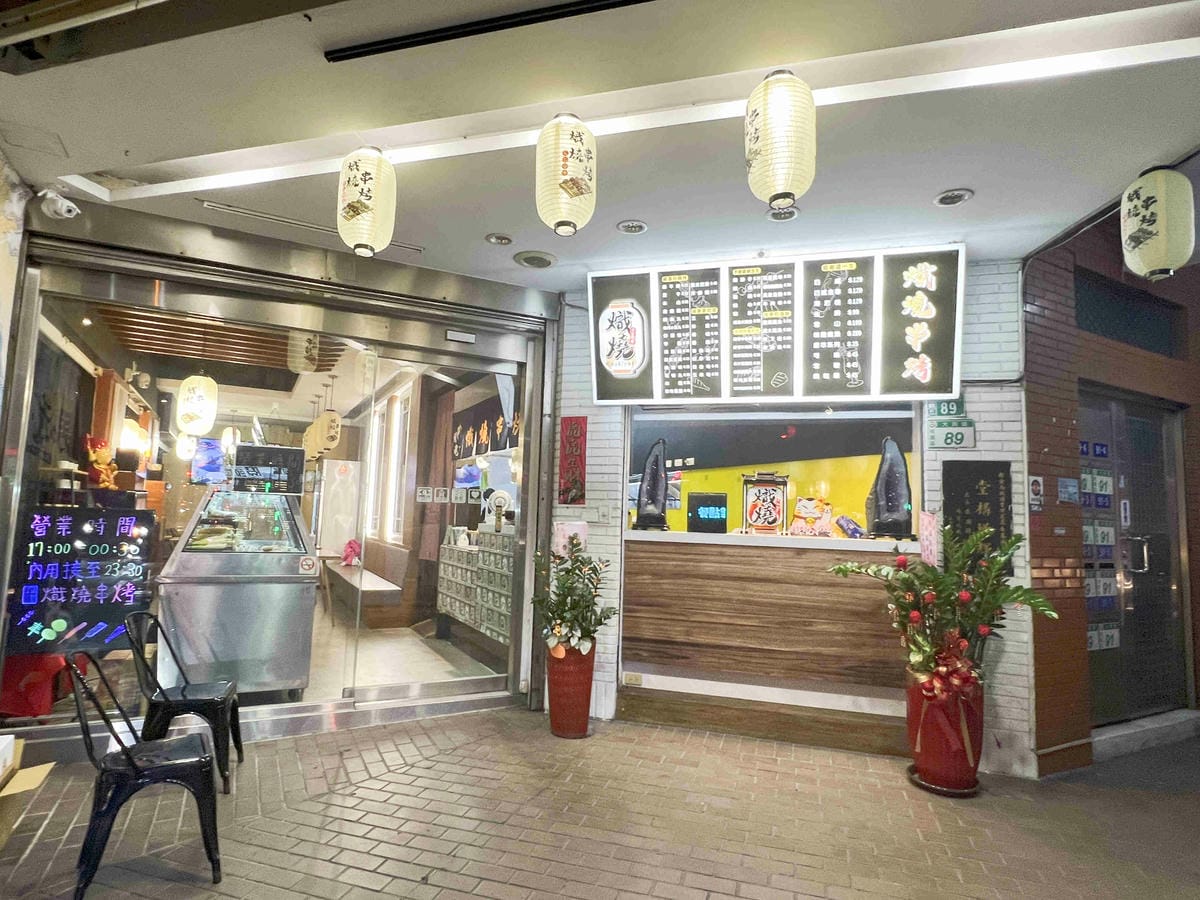 熾燒串烤 (50).jpg 熾燒串烤 (50).jpg