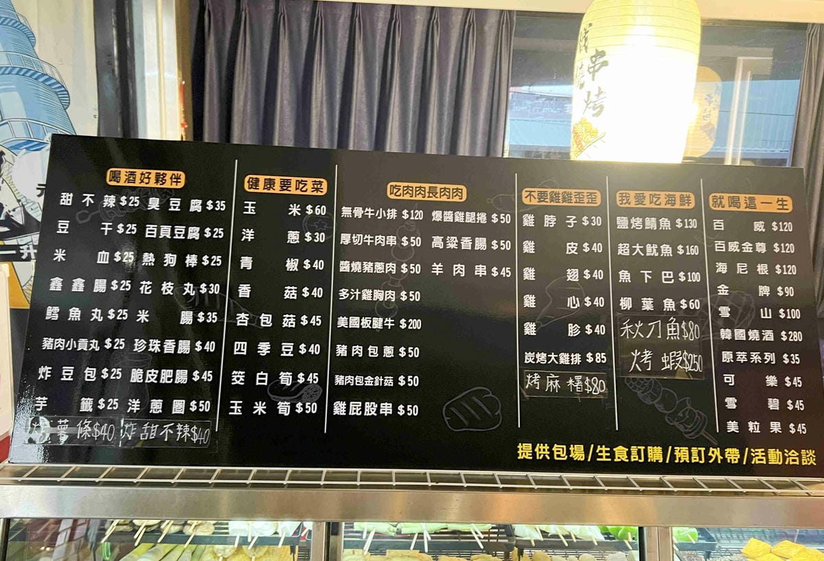 熾燒串烤 (32).jpg 熾燒串烤 (32).jpg