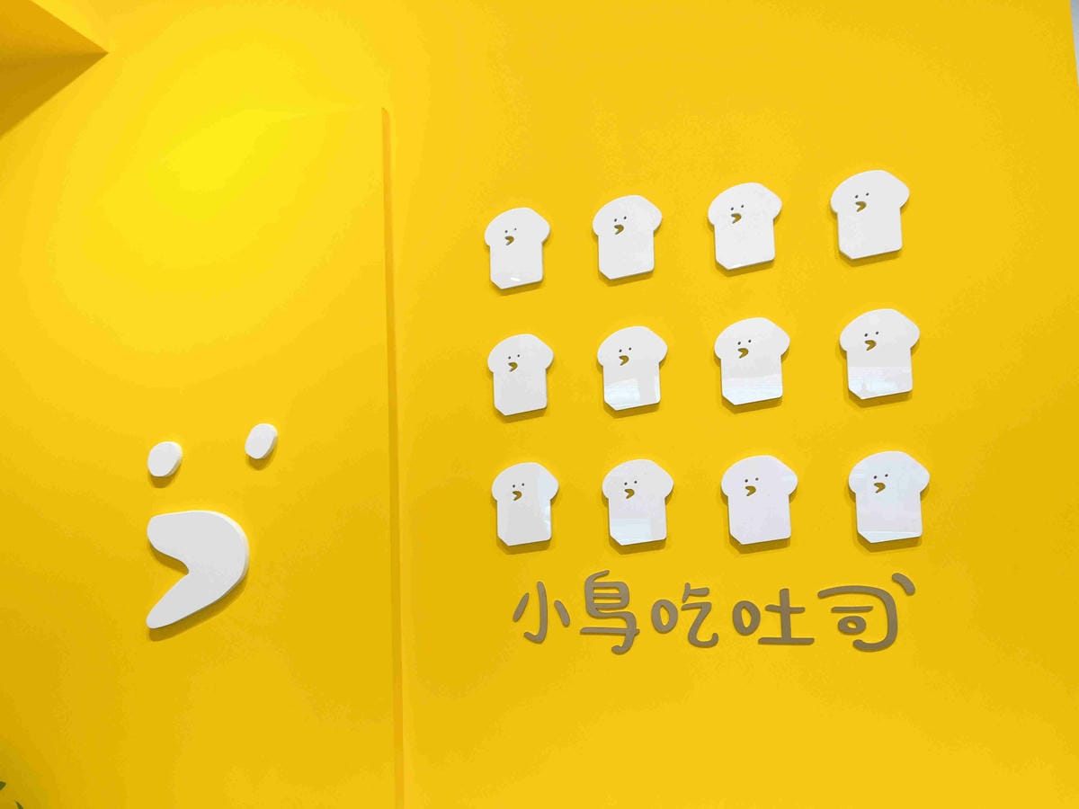 小鳥吃吐司 (7).jpg 小鳥吃吐司 (7).jpg