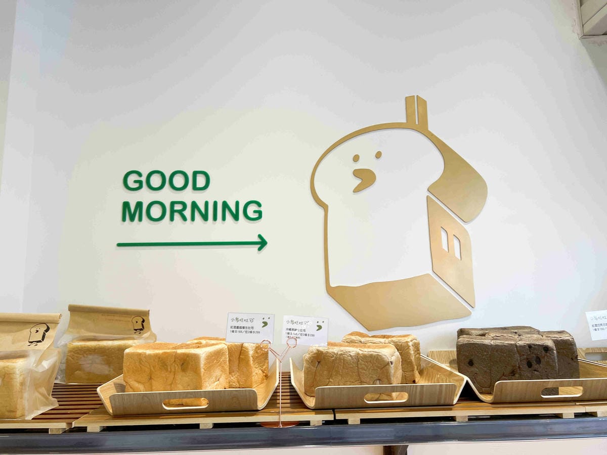 小鳥吃吐司 (8).jpg 小鳥吃吐司 (8).jpg