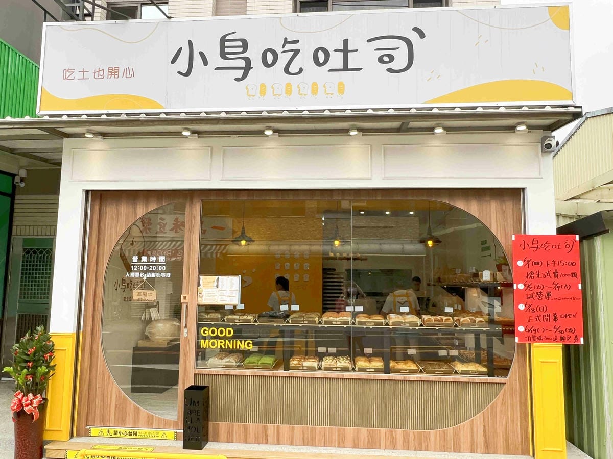 小鳥吃吐司 (4).jpg 小鳥吃吐司 (4).jpg