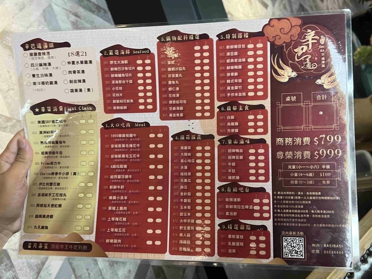 巴適經典麻辣鍋林口店 (10).jpg 巴適經典麻辣鍋林口店 (10).jpg