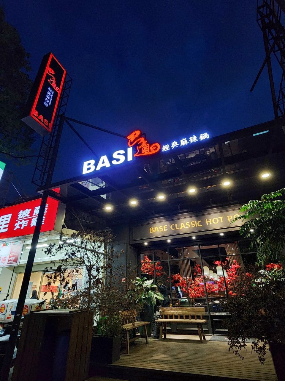 巴適經典麻辣鍋林口店 (62).jpg 巴適經典麻辣鍋林口店 (62).jpg