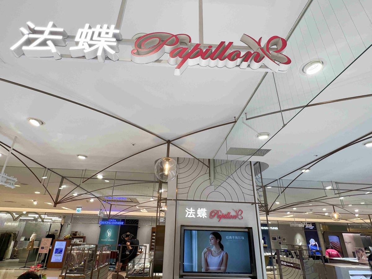 法蝶 (55).jpg 法蝶 (55).jpg