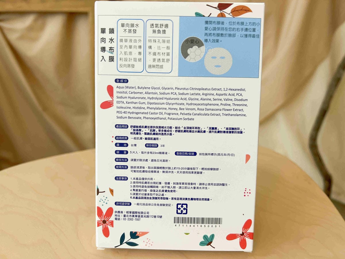 BALTTIS水亮保濕修護面膜ERGO活力胜肽珍珠膠原蛋白 (47).jpg BALTTIS水亮保濕修護面膜ERGO活力胜肽珍珠膠原蛋白 (47).jpg