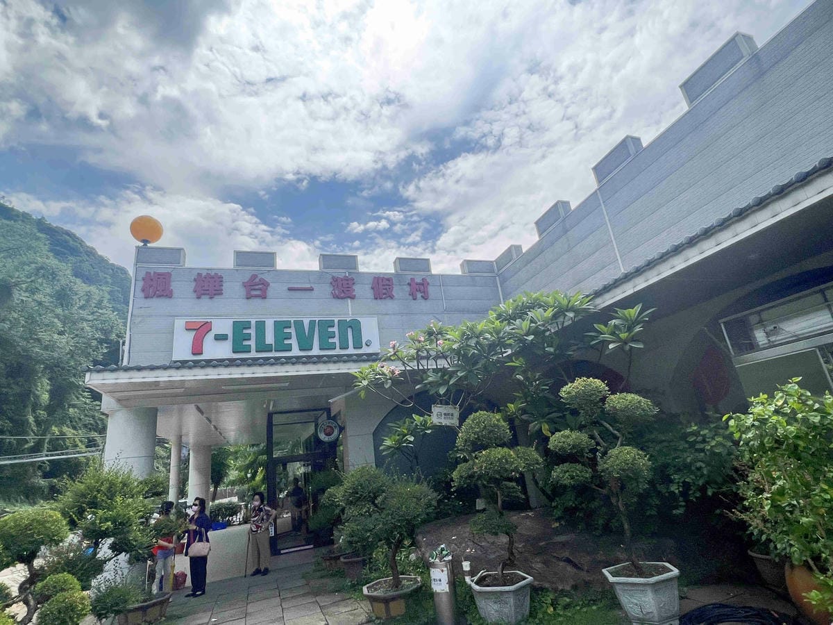 楓樺台一渡假村 (2).jpg 楓樺台一渡假村 (2).jpg