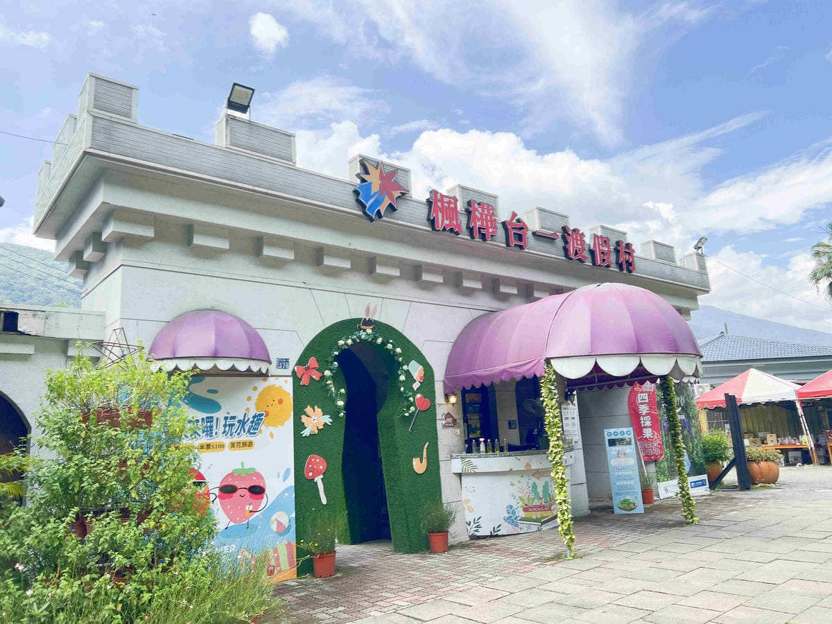 楓樺台一渡假村 (1).jpg 楓樺台一渡假村 (1).jpg