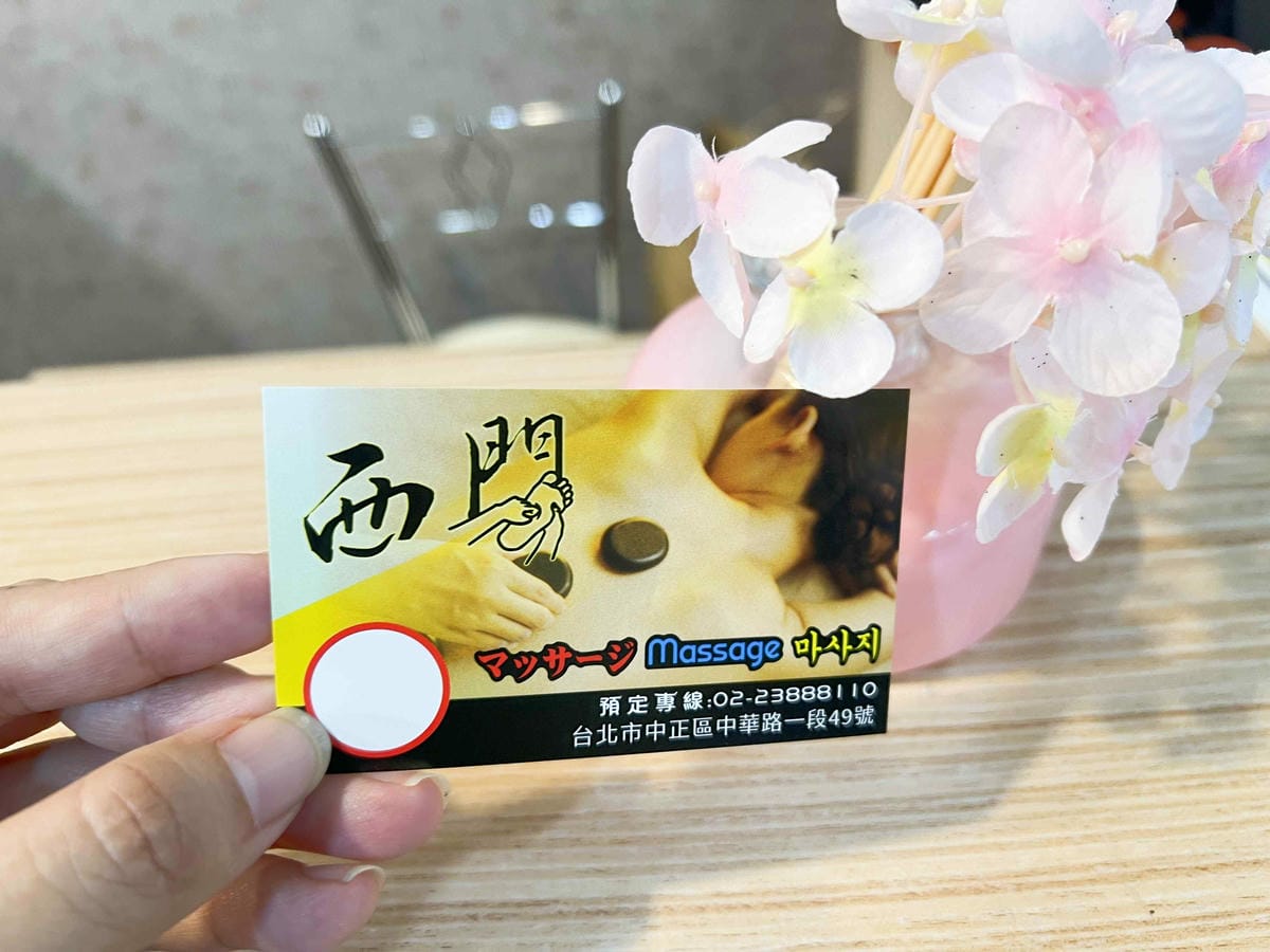 西門足體養身館 (60).jpg 西門足體養身館 (60).jpg