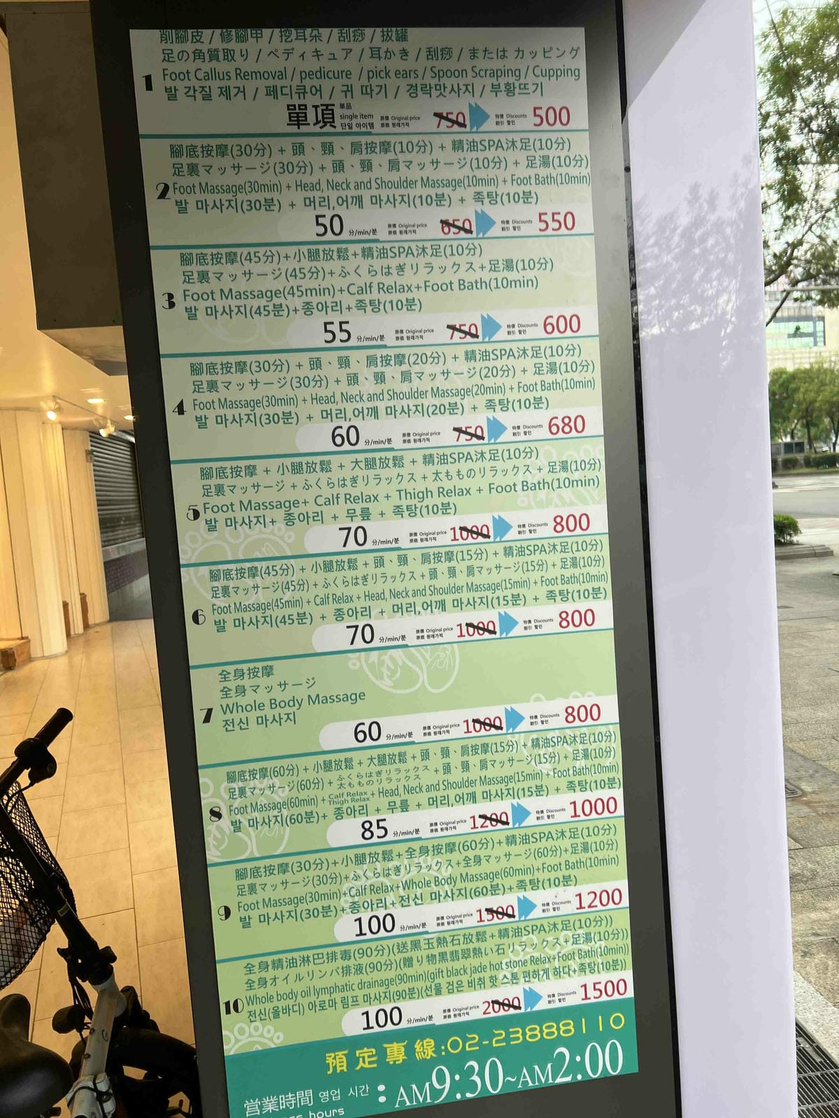 西門足體養身館 (5).jpg 西門足體養身館 (5).jpg