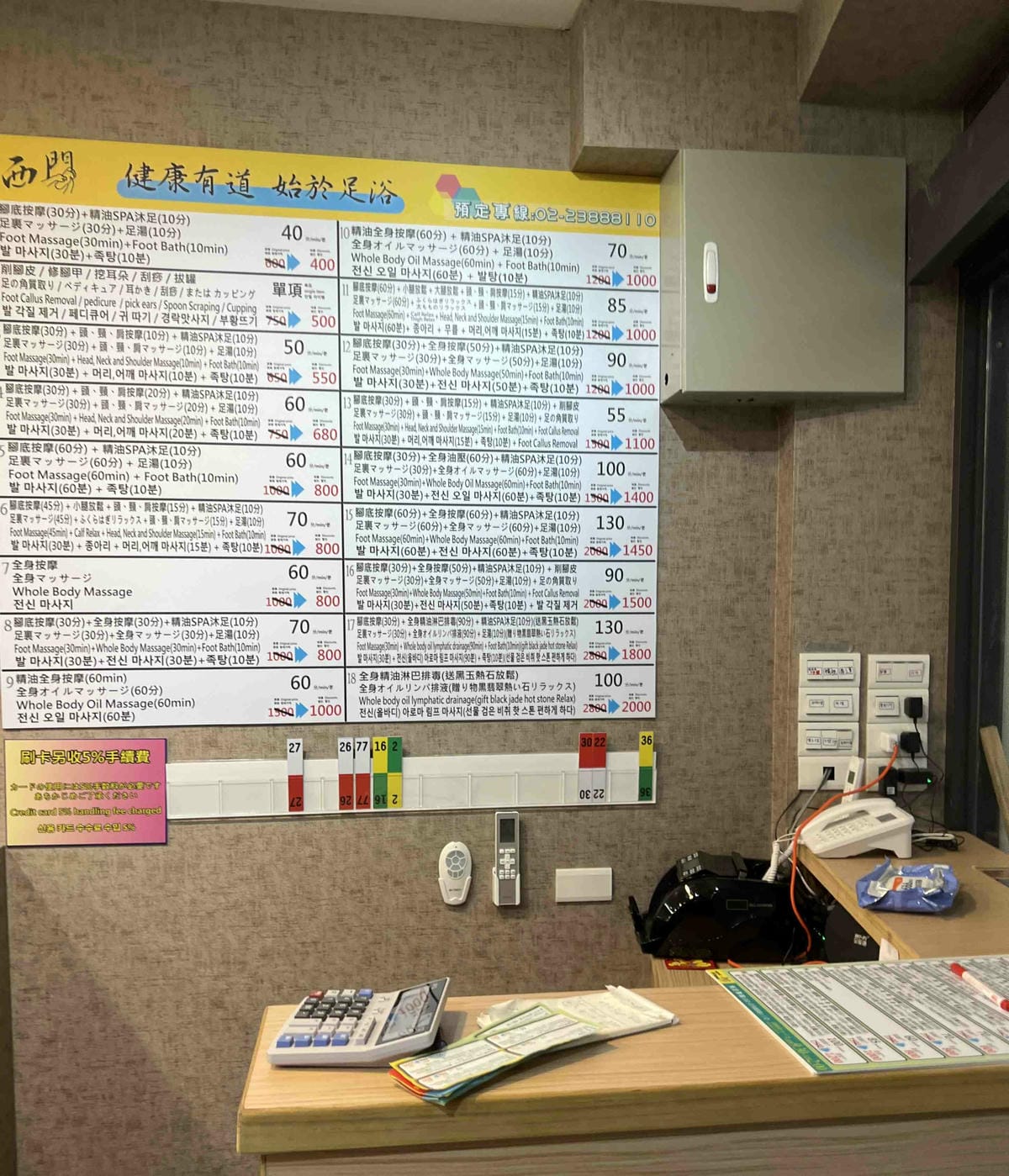 西門足體養身館 (7).jpg 西門足體養身館 (7).jpg