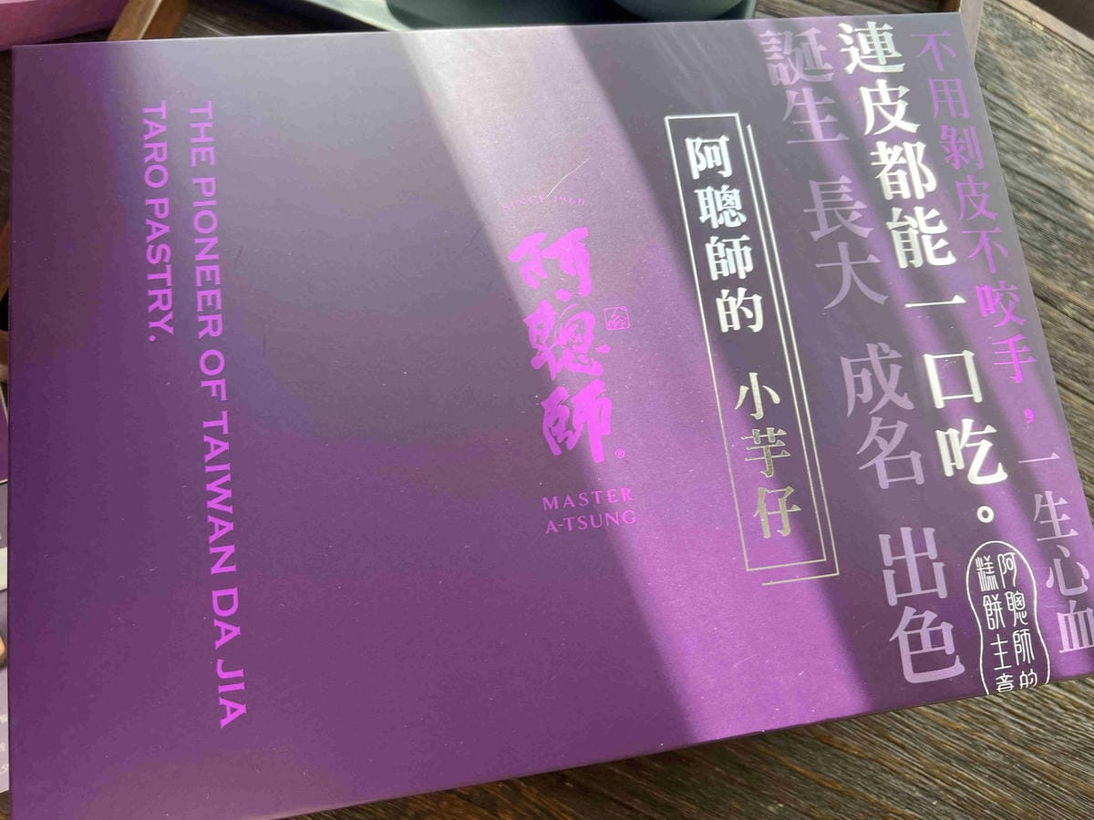 阿聰師的小芋仔 (2).jpg 阿聰師的小芋仔 (2).jpg