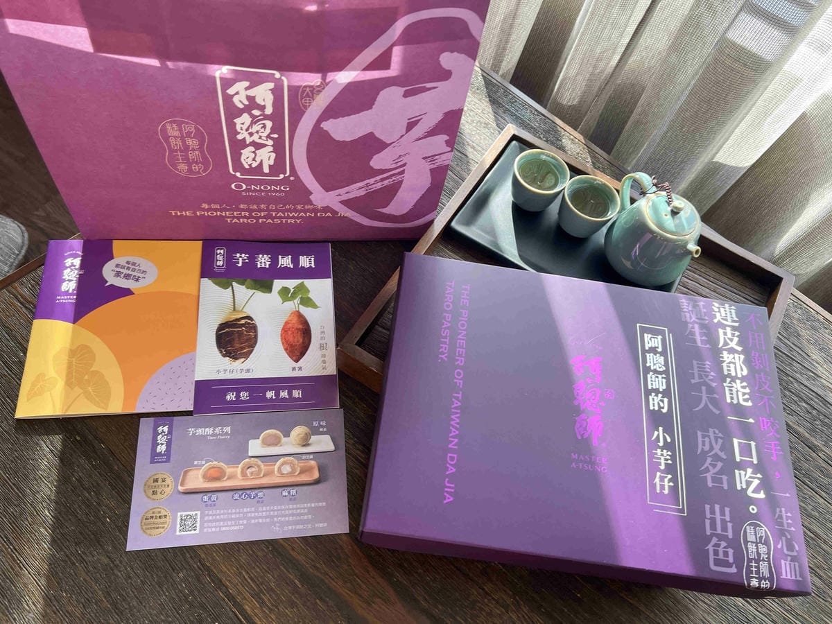 阿聰師的小芋仔 (1).jpg 阿聰師的小芋仔 (1).jpg