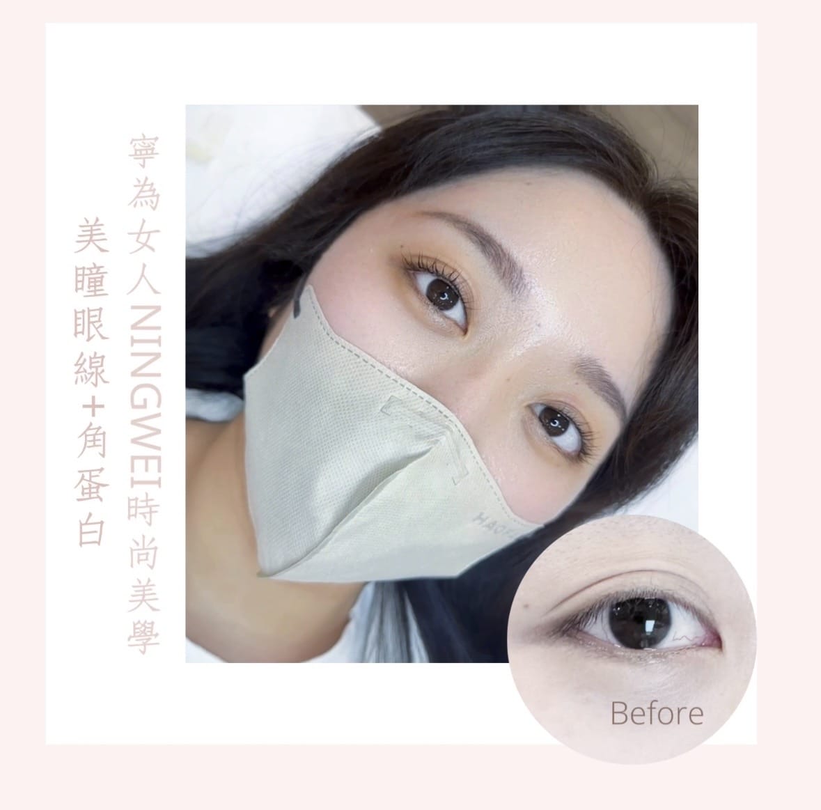 寧為女人客製化霧眉 (1).jpg 寧為女人客製化霧眉 (1).jpg