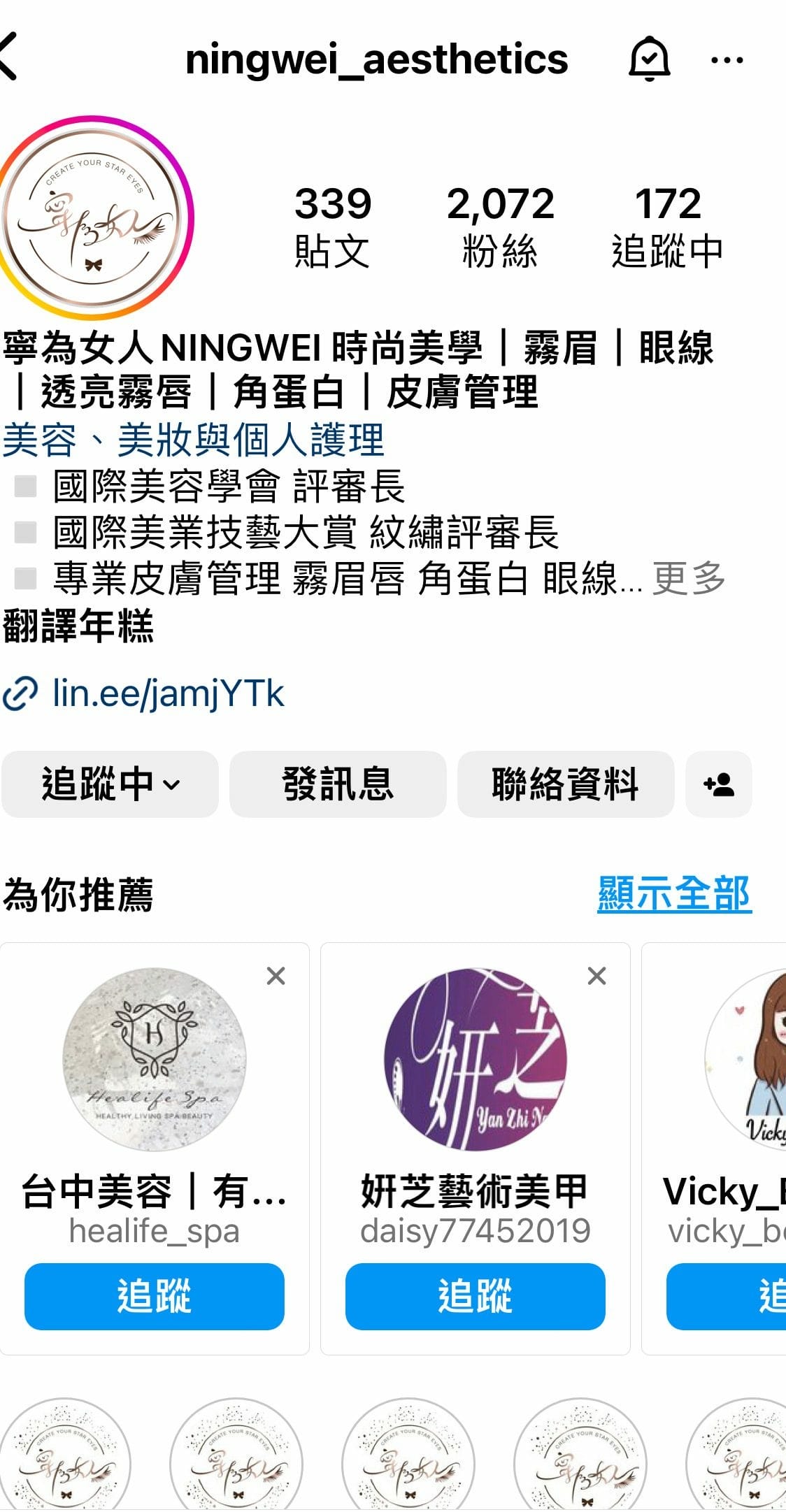 寧為女人客製化霧眉 (36).jpg 寧為女人客製化霧眉 (36).jpg