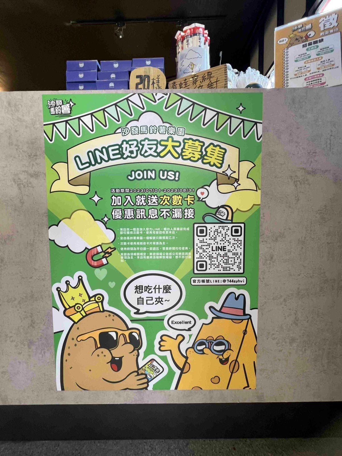 沙發馬鈴薯樂園 高雄鳳山青年旗艦店 (6).jpg 沙發馬鈴薯樂園 高雄鳳山青年旗艦店 (6).jpg