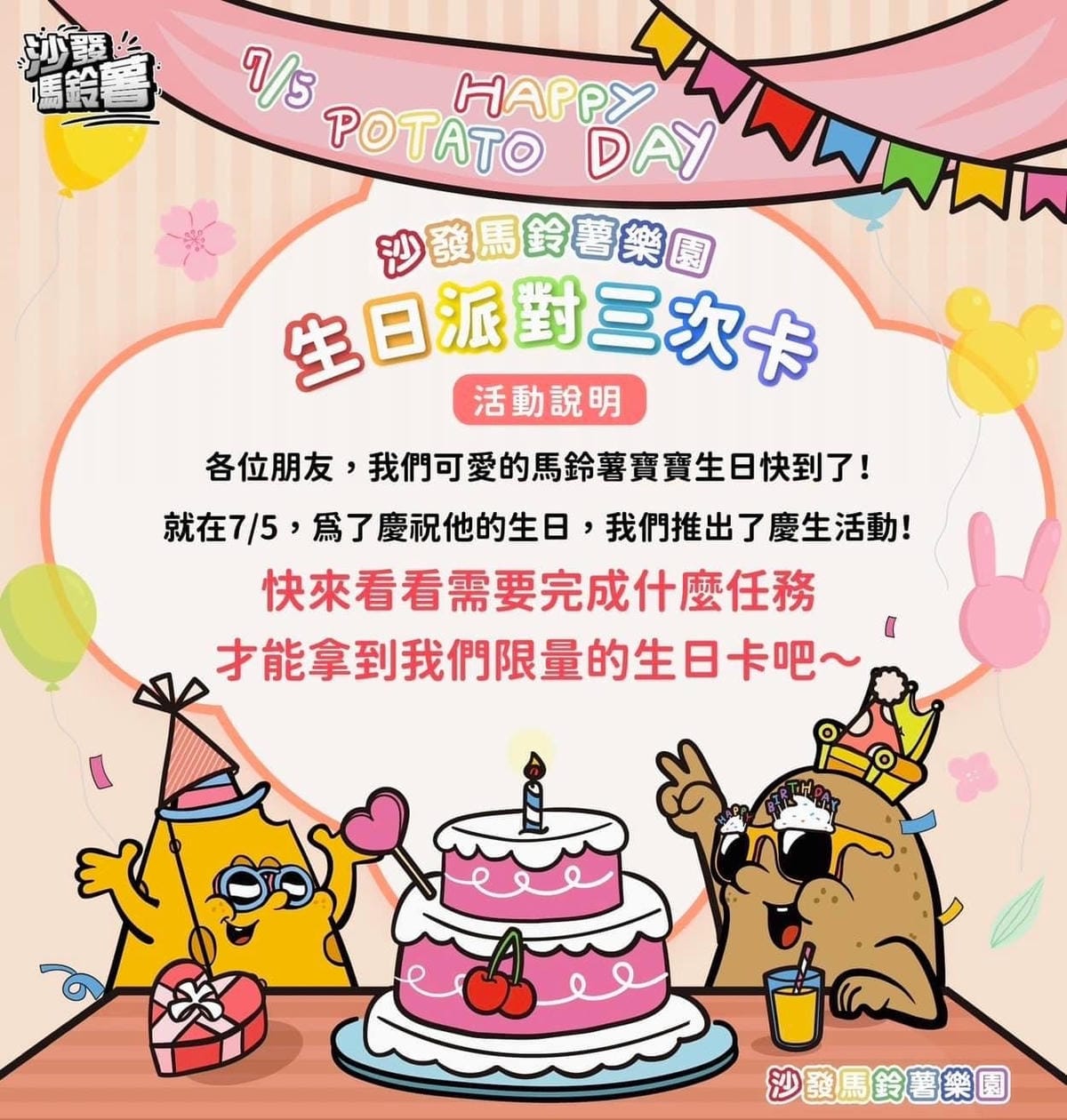 沙發馬鈴薯樂園 高雄鳳山青年旗艦店 (110).JPG 沙發馬鈴薯樂園 高雄鳳山青年旗艦店 (110).JPG