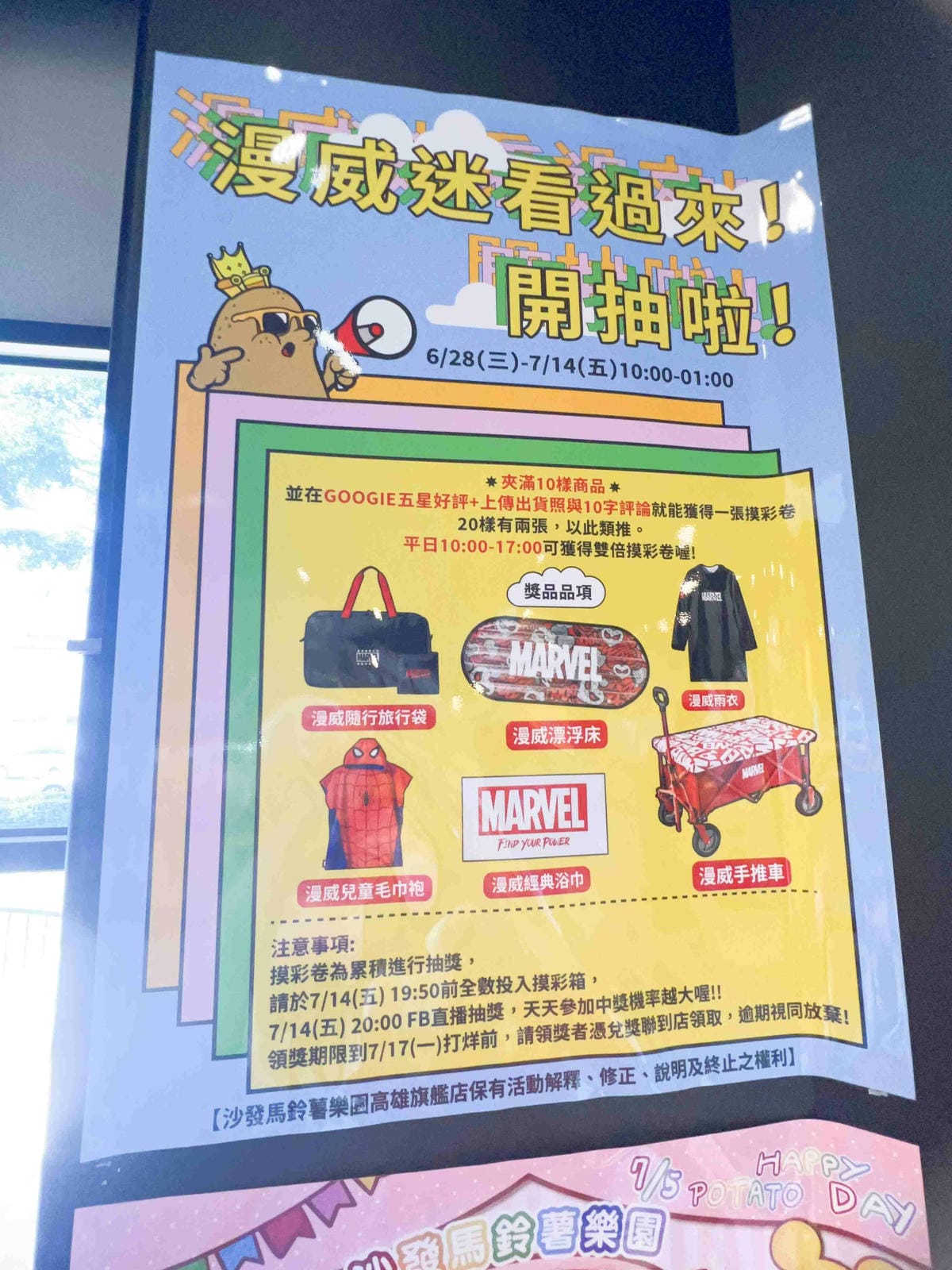 沙發馬鈴薯樂園 高雄鳳山青年旗艦店 (8).jpg 沙發馬鈴薯樂園 高雄鳳山青年旗艦店 (8).jpg