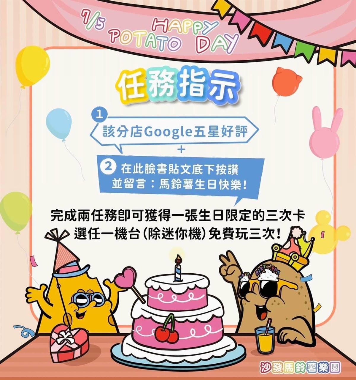 沙發馬鈴薯樂園 高雄鳳山青年旗艦店 (111).JPG 沙發馬鈴薯樂園 高雄鳳山青年旗艦店 (111).JPG