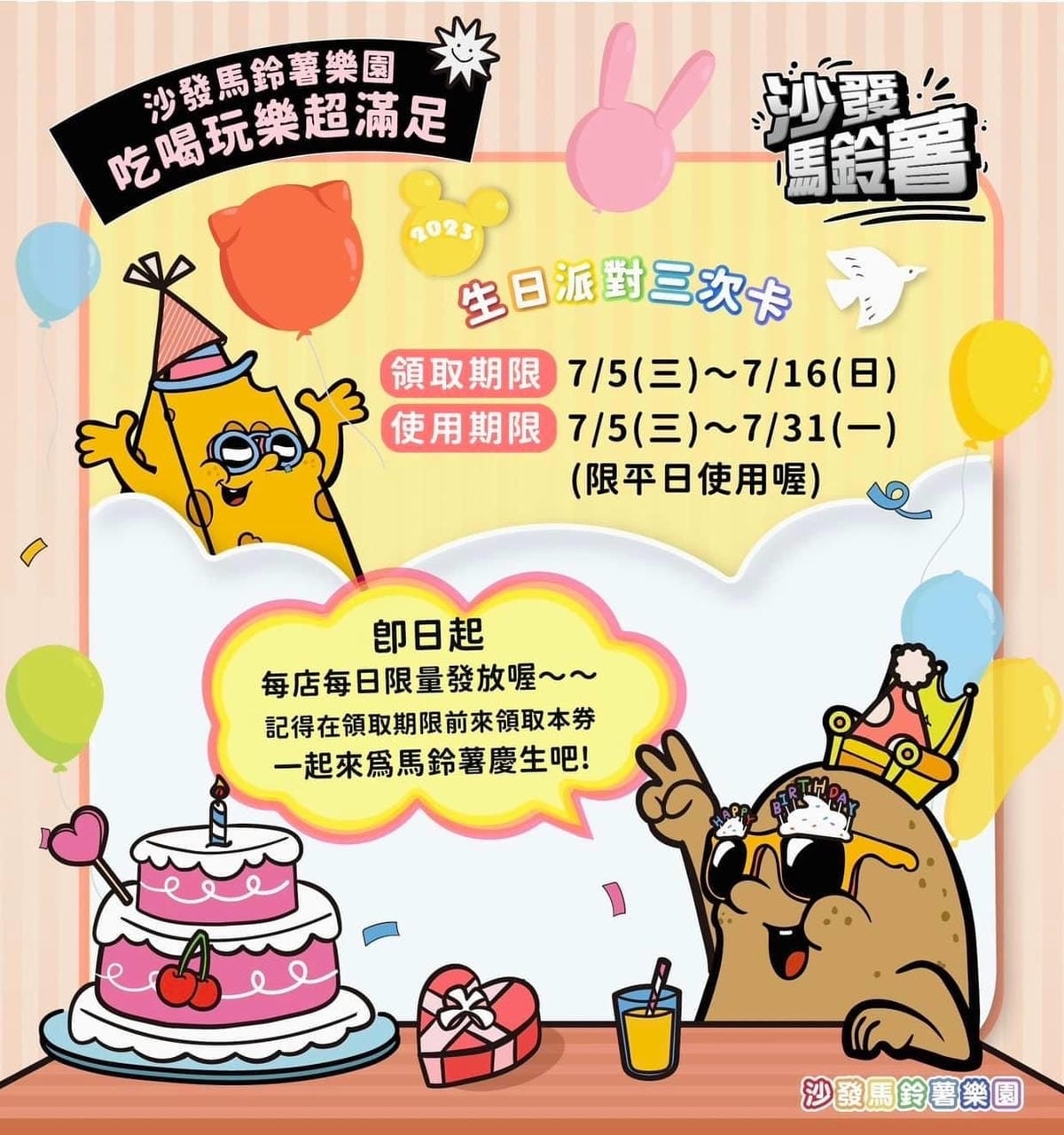 沙發馬鈴薯樂園 高雄鳳山青年旗艦店 (112).JPG 沙發馬鈴薯樂園 高雄鳳山青年旗艦店 (112).JPG