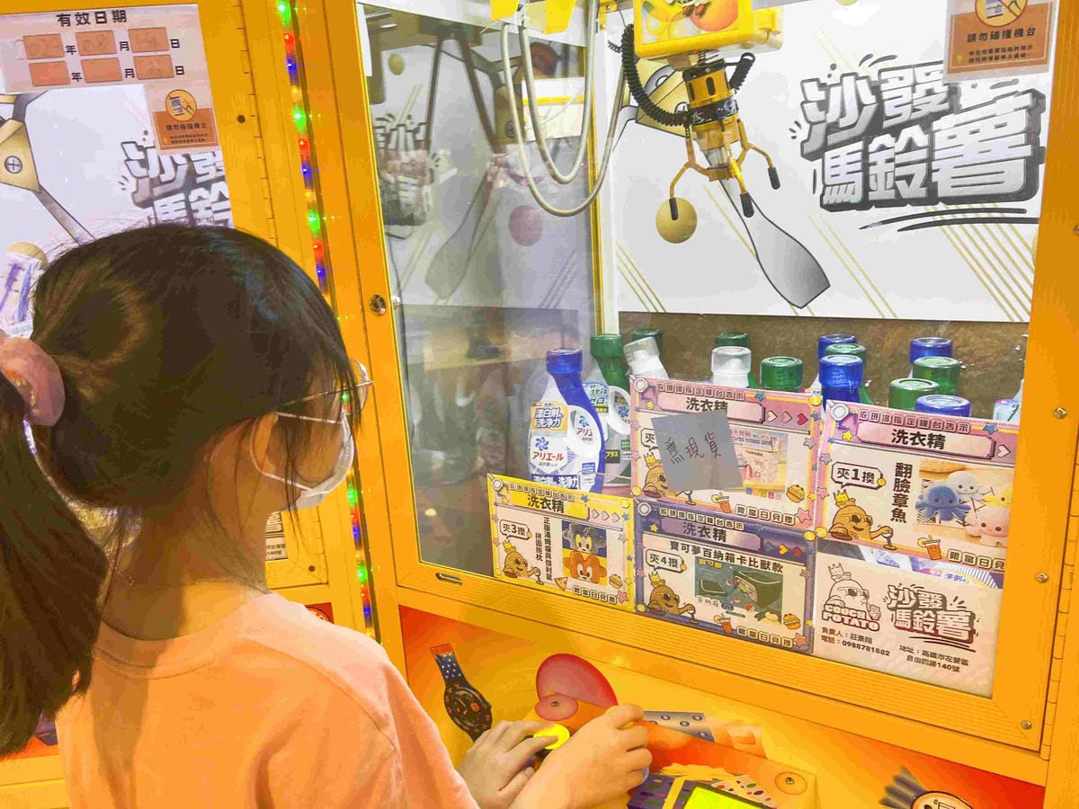 沙發馬鈴薯樂園 高雄左營自由店 (16).jpg 沙發馬鈴薯樂園 高雄左營自由店 (16).jpg