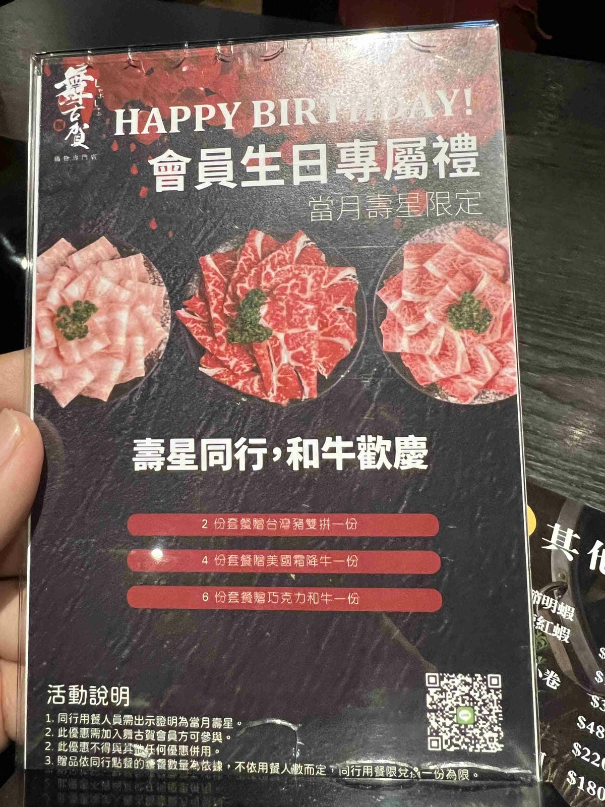 舞古賀鍋物專門店-頂級肉品平價專賣 (2).jpg 舞古賀鍋物專門店-頂級肉品平價專賣 (2).jpg