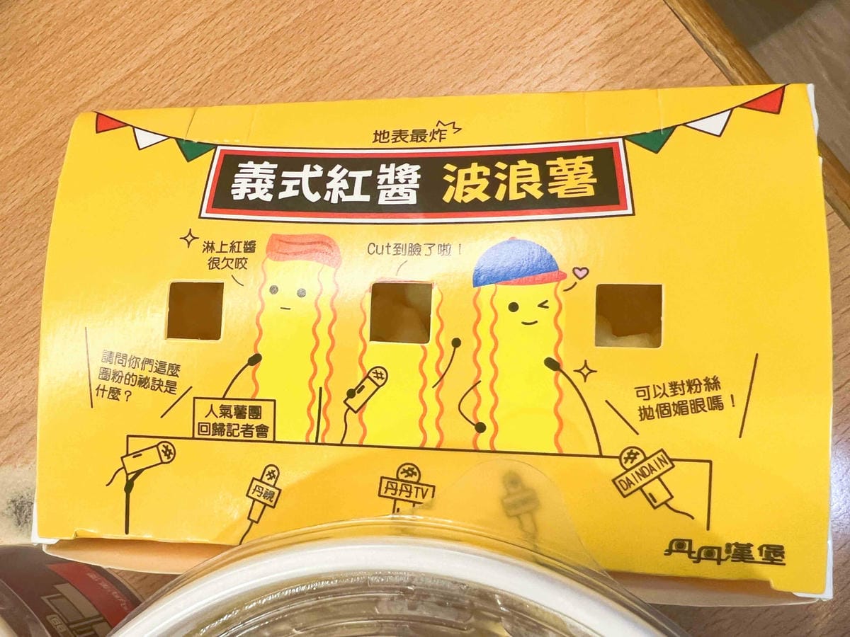 沙發馬鈴薯樂園 高雄左營自由店 (5).jpg