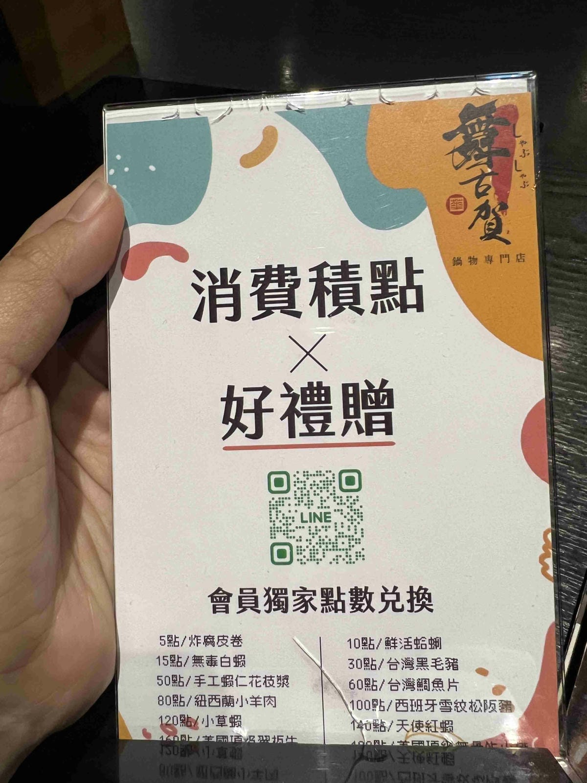 舞古賀鍋物專門店-頂級肉品平價專賣 (1).jpg 舞古賀鍋物專門店-頂級肉品平價專賣 (1).jpg