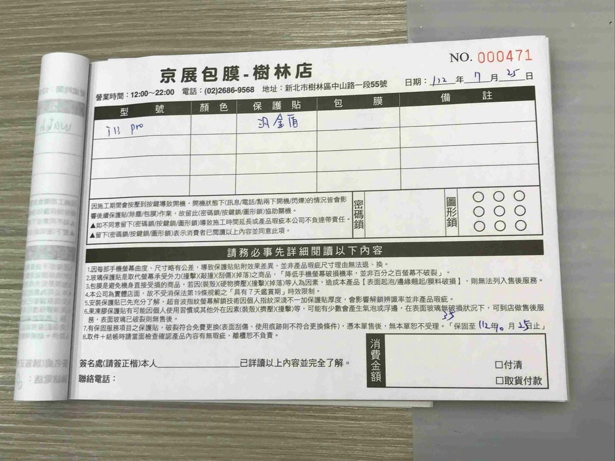 京盛包膜 (13).jpg 京盛包膜 (13).jpg