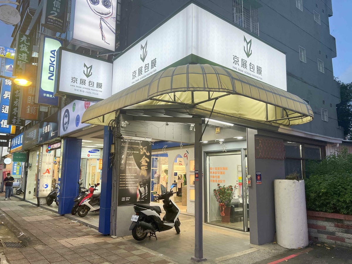 京盛包膜 (30).jpg 京盛包膜 (30).jpg