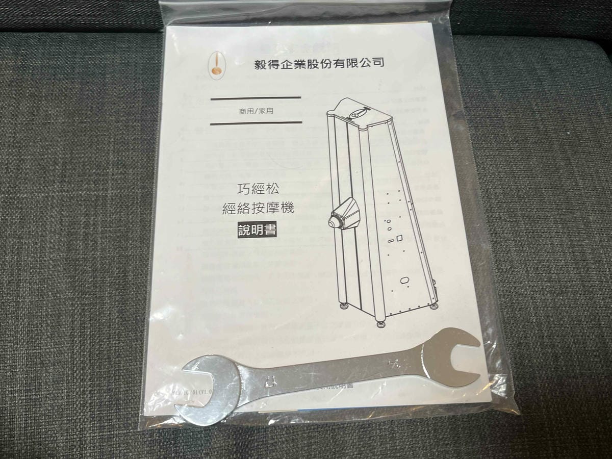 巧經松 經絡按摩機 (29).jpg 巧經松 經絡按摩機 (29).jpg