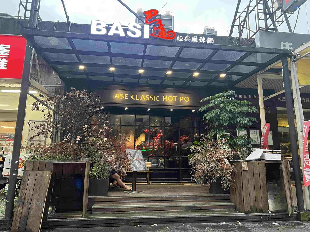 巴適經典麻辣鍋林口店榴槤鍋 (2).jpg 巴適經典麻辣鍋林口店榴槤鍋 (2).jpg