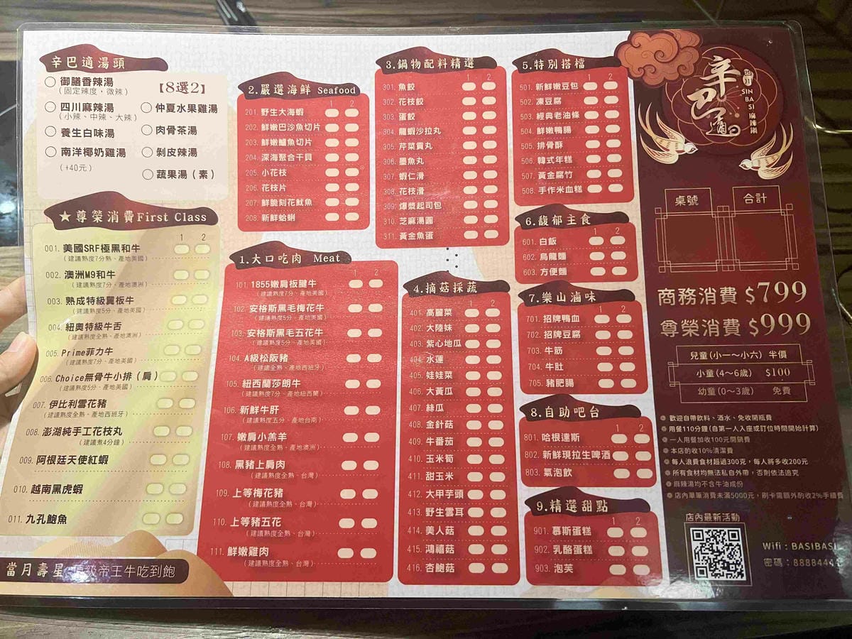 巴適經典麻辣鍋林口店榴槤鍋 (76).jpg 巴適經典麻辣鍋林口店榴槤鍋 (76).jpg