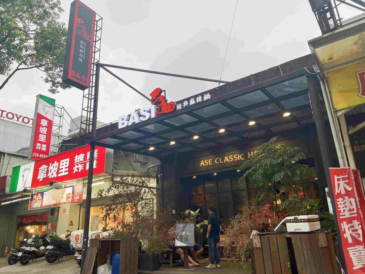 巴適經典麻辣鍋林口店榴槤鍋 (1).jpg 巴適經典麻辣鍋林口店榴槤鍋 (1).jpg