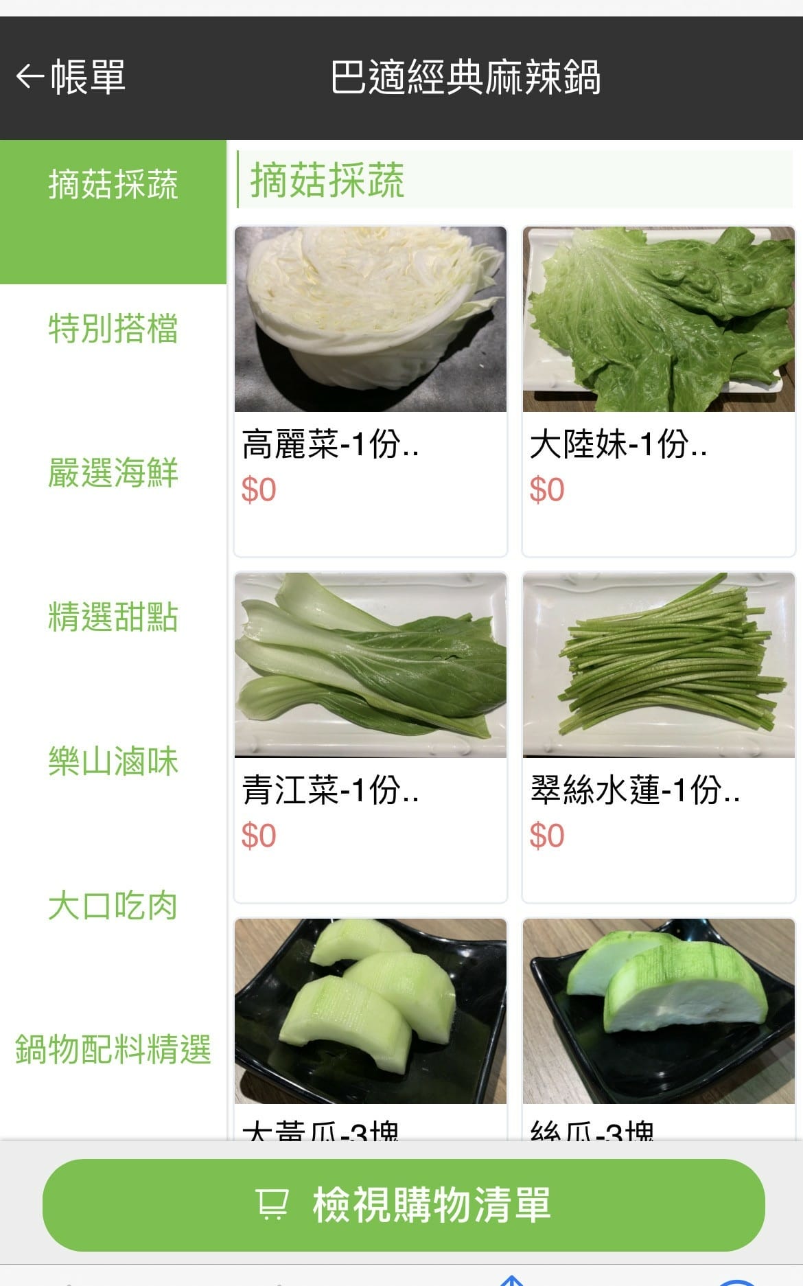 巴適經典麻辣鍋林口店榴槤鍋 (81).jpg 巴適經典麻辣鍋林口店榴槤鍋 (81).jpg