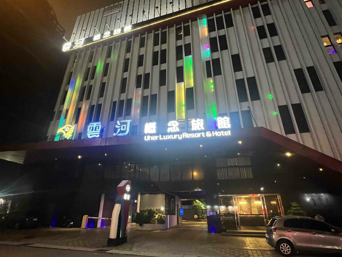 雲河概念旅館 (34).jpg 雲河概念旅館 (34).jpg