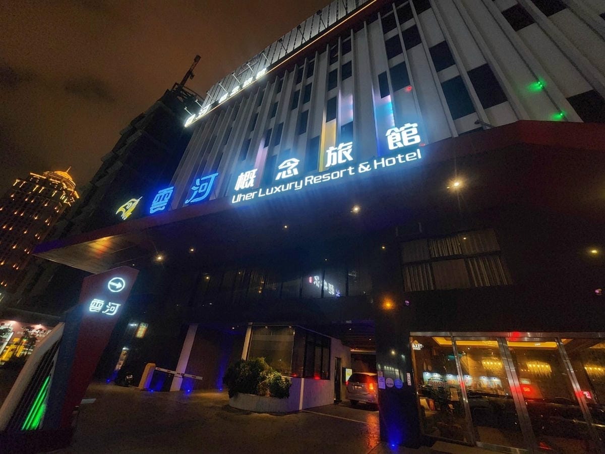 雲河概念旅館 (104).jpg 雲河概念旅館 (104).jpg