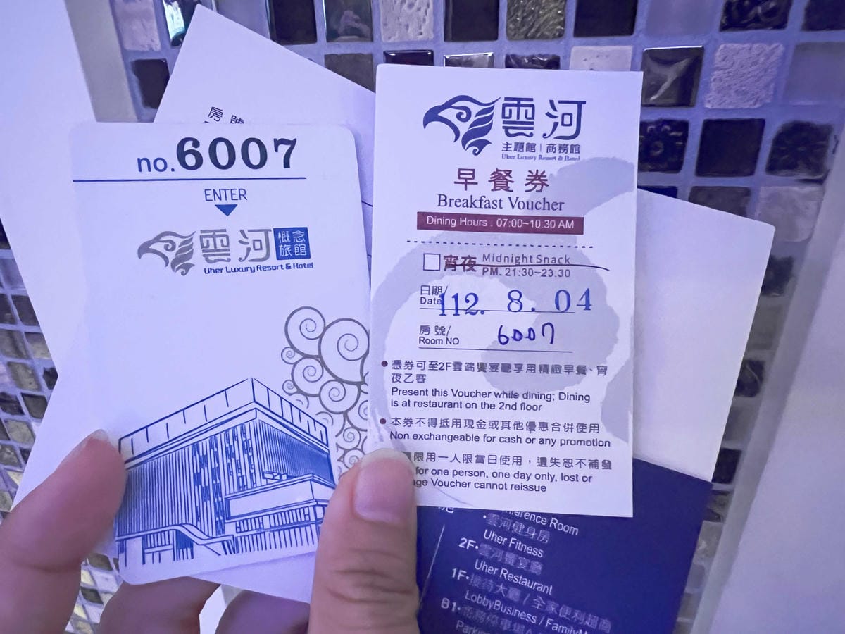 雲河概念旅館 (45).jpg 雲河概念旅館 (45).jpg