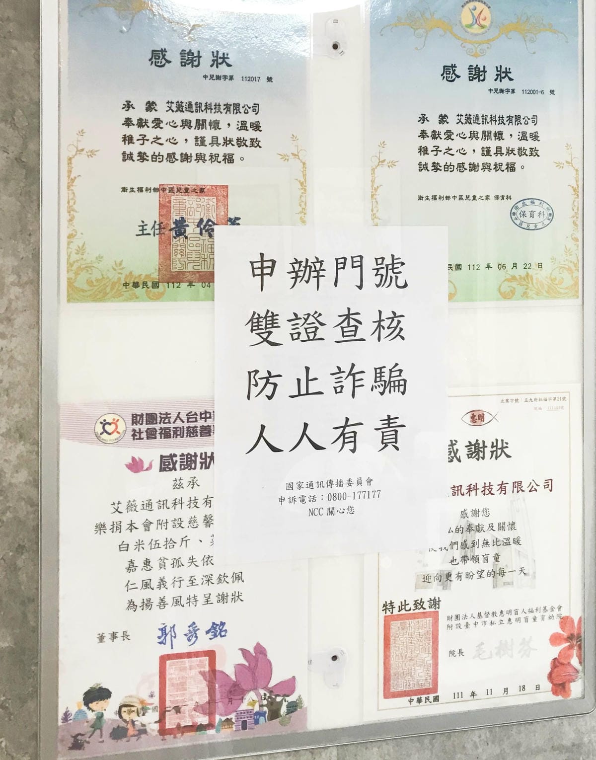 艾薇通訊科技 (17).jpg 艾薇通訊科技 (17).jpg