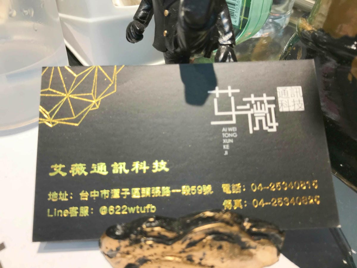 艾薇通訊科技 (6).jpg 艾薇通訊科技 (6).jpg
