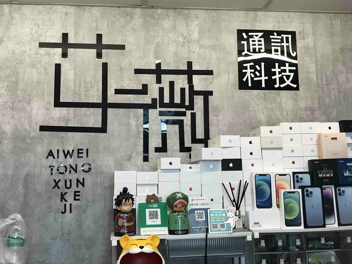 艾薇通訊科技 (2).jpg 艾薇通訊科技 (2).jpg