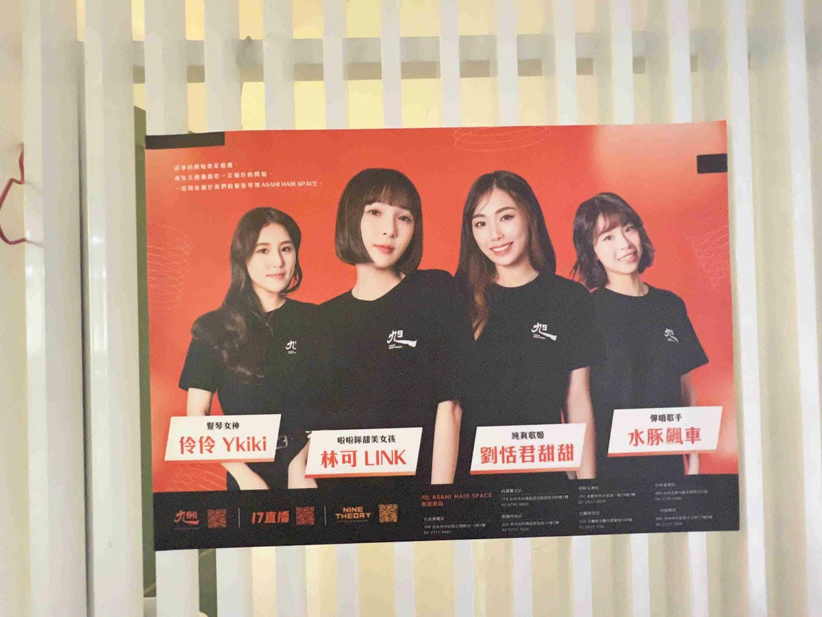 旭HAIR美髮台北車站旗鑑店 (73).jpg 旭HAIR美髮台北車站旗鑑店 (73).jpg