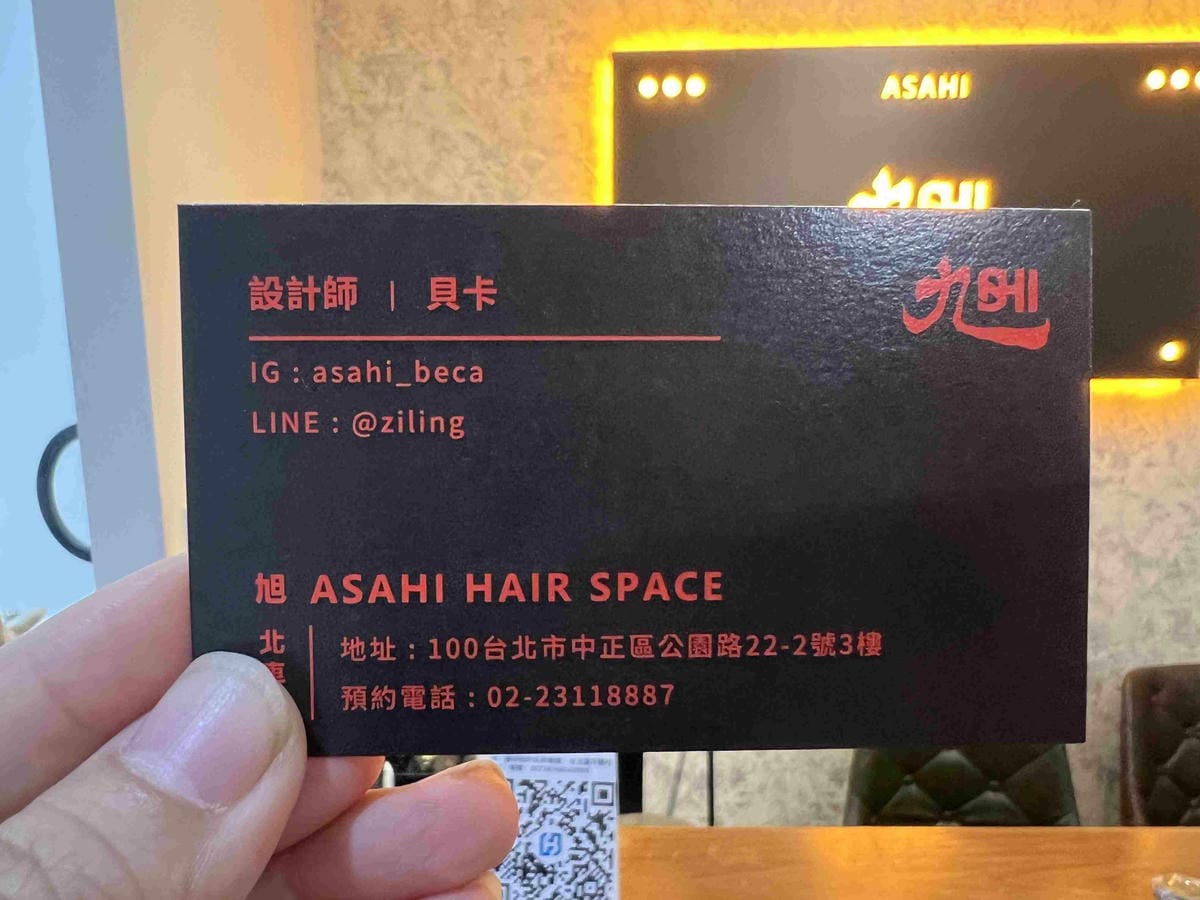 旭HAIR美髮台北車站旗鑑店 (64).jpg 旭HAIR美髮台北車站旗鑑店 (64).jpg