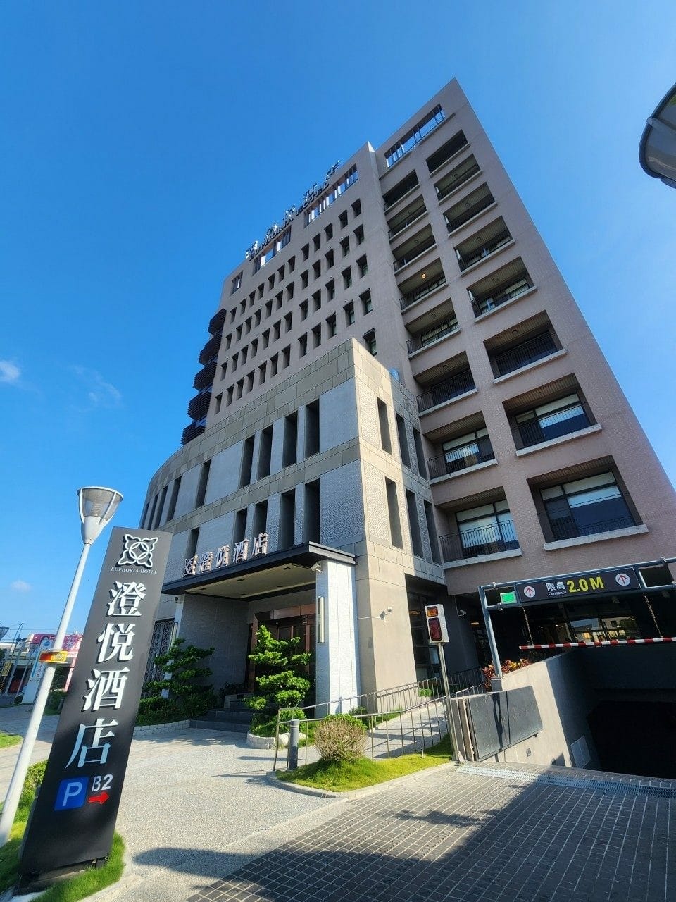 彰化澄悅飯店 (118).jpg 彰化澄悅飯店 (118).jpg